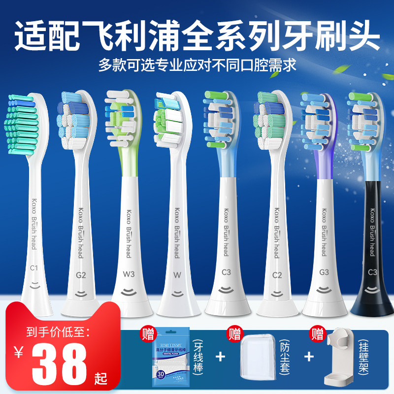 KOXO适配飞利浦电动牙刷头替换通用HX6730/HX9912/HX9911/C3/G3W3