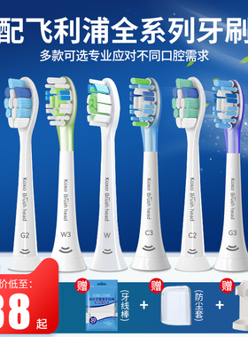 KOXO适配飞利浦电动牙刷头替换通用HX6730/HX9912/HX9911/C3/G3W3
