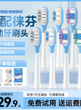 适配徕芬电动牙刷头Laifen替换头通用扫振牙刷头成人软毛LFTB01-P