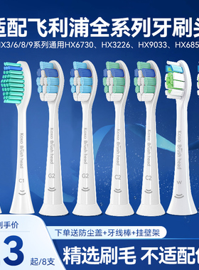 KOXO适配飞利浦电动牙刷头替换通用HX6730/3226/3216/6530/2471