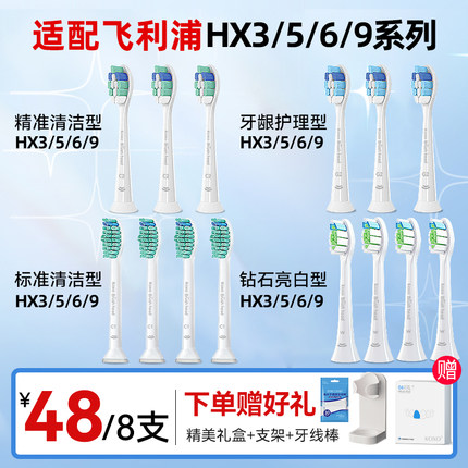 KOXO适配飞利浦电动牙刷头替换通用HX6730/HX3216/3226/6530/3210