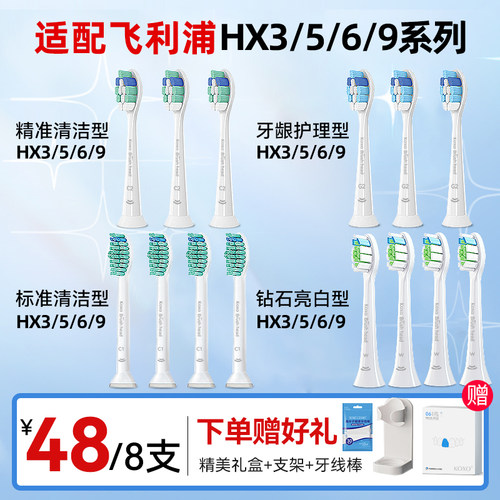 koxo适配飞利浦电动牙刷头替换头