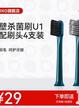 koxo适配T-FLASH同诗杀菌电动牙刷头Q-05/Y2替换头紫外线消毒
