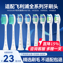 KOXO适配飞利浦电动牙刷头替换通用HX6730/3226/3216/6530/2471