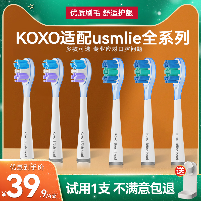 免费试用一直刷头---送运费险