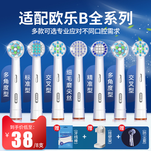KOXO适配OralB 3710 欧乐B成人电动牙刷头软毛博朗替换D12D16d100