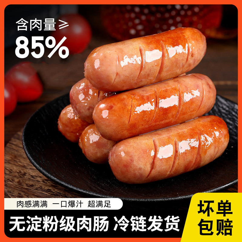 豫小糖无淀粉级肉肠含肉量85%香肠/腊肠/烤肠