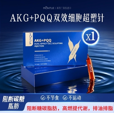 montue日夜爆燃控体双效塑形饮曲线管理直击顽固阻断糖碳油脂7支