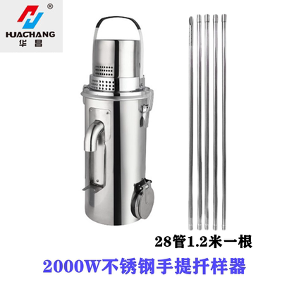 NQYQ2300W多功能粮食仓深层扦样器1800W电动手提取样机不锈钢手提