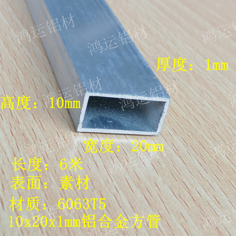 铝合金方管型材矩形铝管铝方通铝扁通铝方管10*20*30*40*50*60*80