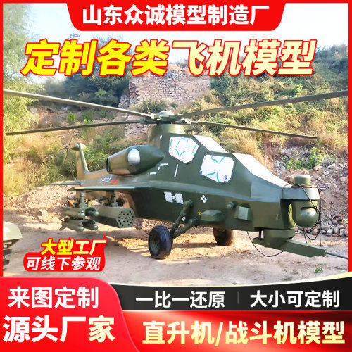 飞机模型生产打造航模精品
