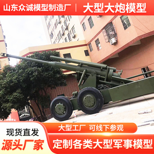 大型军事大炮模型可开动仿真载人装甲车飞机大炮国防教育展览模型