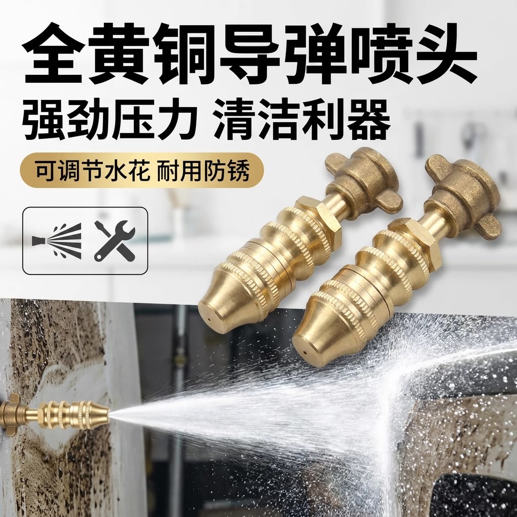 农用电动高压可调远近喷头