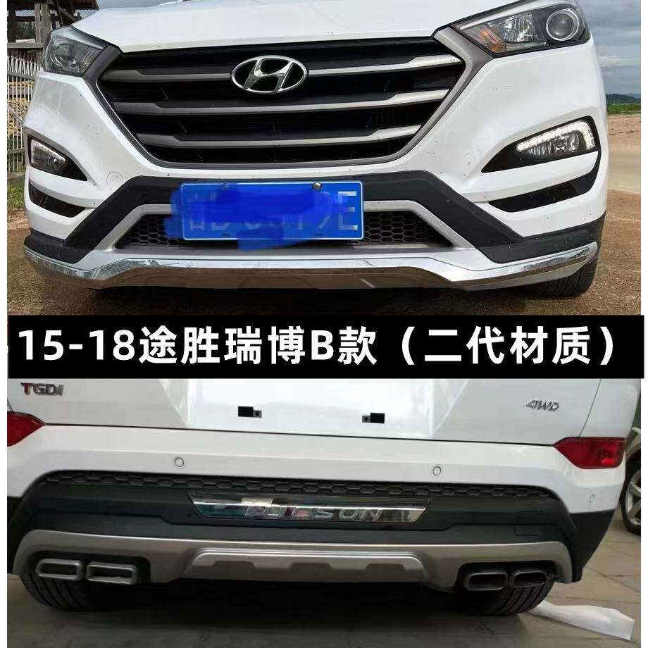 适用于15-18现代途胜前后保险杠192021途胜L保护杠改装杠防撞杠