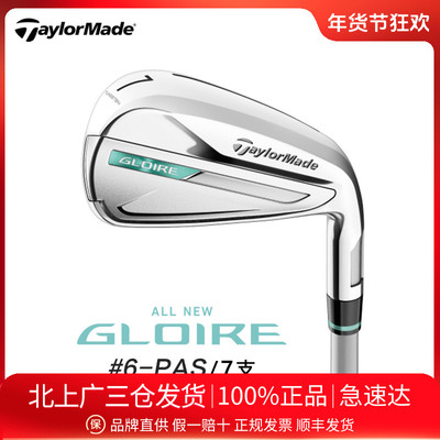 铁杆组高尔夫球杆Taylormade