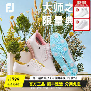 春日马卡龙FJ Premiere有钉纯皮运动鞋 男限量款 Footjoy高尔夫皮鞋