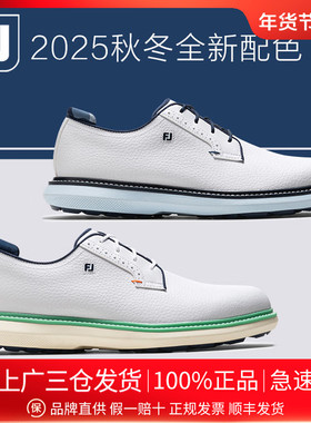 FootJoy高尔夫球鞋25新品FJ Traditions舒适缓震防泼水男士无钉鞋