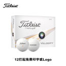 高尔夫球 爆炸性球速 Velocity Titleist泰特利斯24款 为距离而生