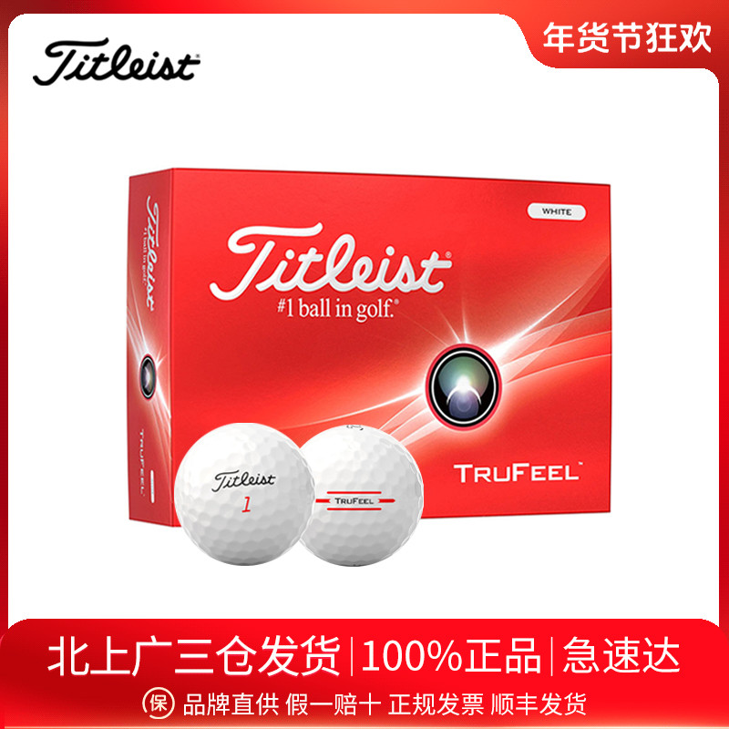 2层球高尔夫球Titleist