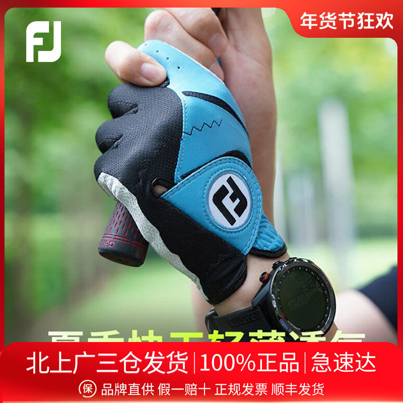 FootJoy高尔夫男士手套FJ TropiCool舒适透气耐磨单只左手手套