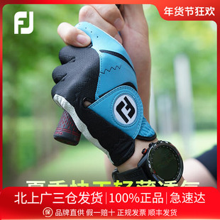 FootJoy高尔夫男士手套FJ TropiCool舒适透气耐磨单只左手手套