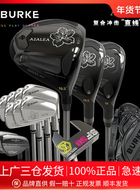 BurKe高尔夫球杆 杜鹃花AZALEA 男士套杆 AZCM 铁杆组 更远距离