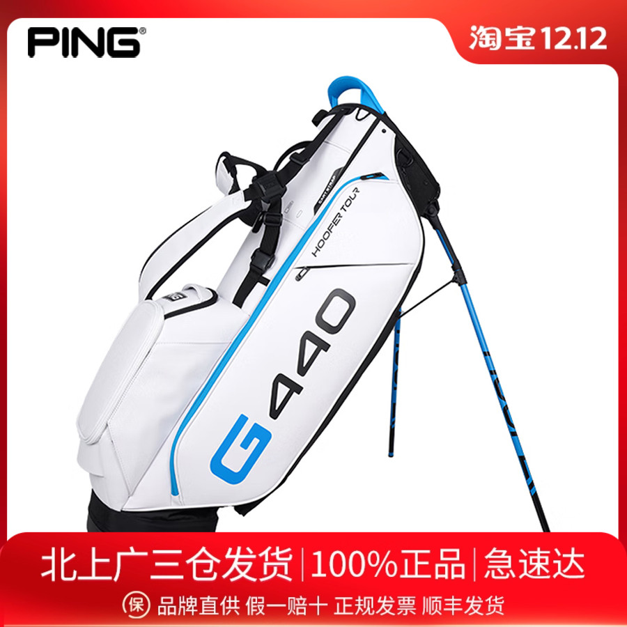 PING高尔夫球包男士支架包