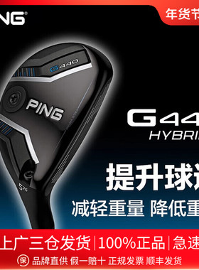 PING高尔夫球杆男士铁木杆25新款G440系列小鸡腿多功能混合木杆