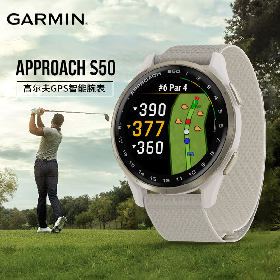 佳明（GARMIN）S50智能腕表