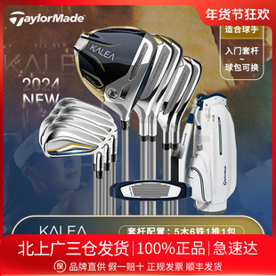 Taylormade泰勒梅高尔夫球杆女士套杆卡莉亚kalea Gold初中级全套