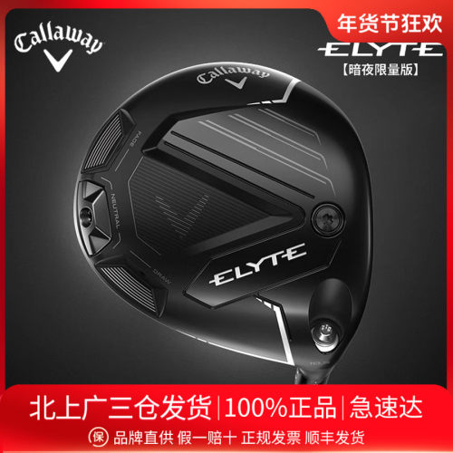卡拉威高尔夫ELYTE铱雳发球木