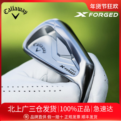 卡拉威高尔夫XForgedMax铁杆