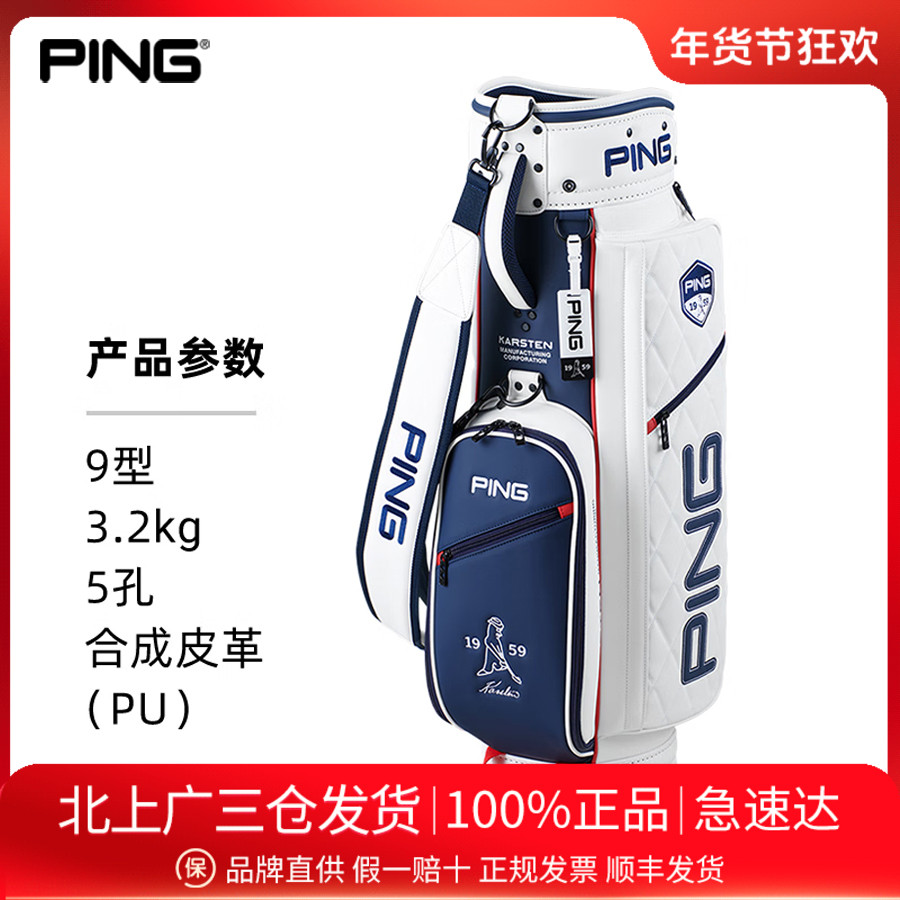 球包高尔夫PING大容量图片