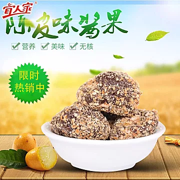 无核紫苏味酸枣糕江西特产蜜饯果脯办公室