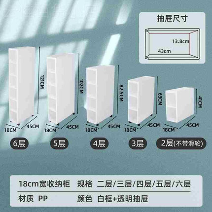 网红厨房卫生间夹缝收纳柜抽屉式 18cm超窄缝隙置物架 窄柜子长条