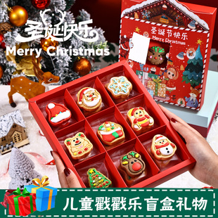 圣诞节糖霜曲奇饼干限定零食盲盒儿童戳戳乐礼盒送男女孩伴手礼物