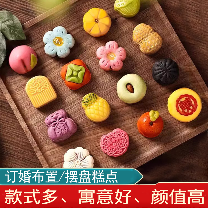 新中式订婚糕点喜饼结婚宴摆台精致点心甜品台摆盘独立包装和果子