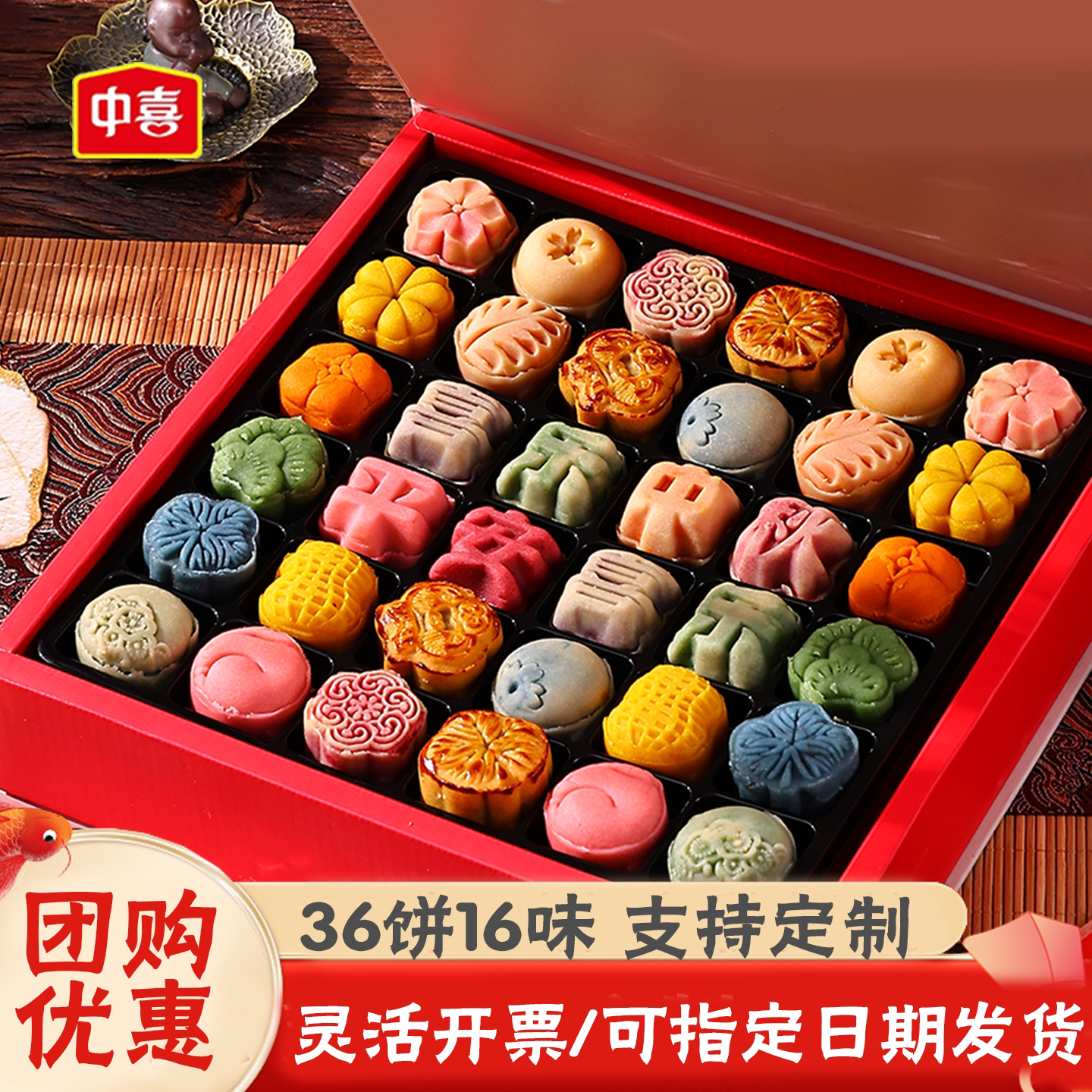 中秋节月饼礼盒送礼2026新款广式水果多口味花型祝福员工福利礼品