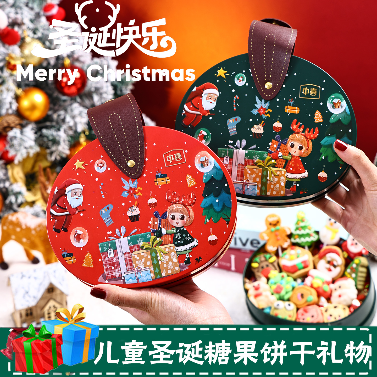 2025新款儿童圣诞节礼物铁罐装