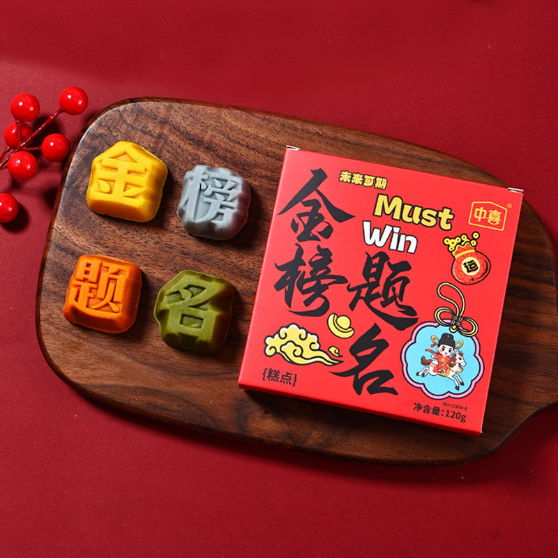 金榜题名糕点状元糕定胜糕创意中式点心毕业季送中高考学生伴手礼