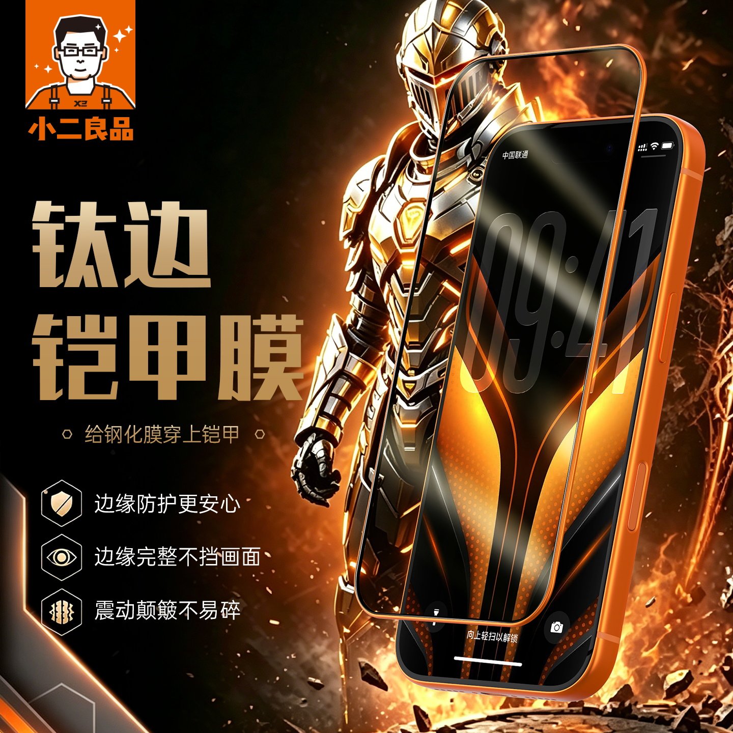 小二良品 钛边膜 防碎边 高颜值配色 适用苹果18promax钢化膜iPhone17pro手机膜3d热弯全覆盖ar增透抗反射16