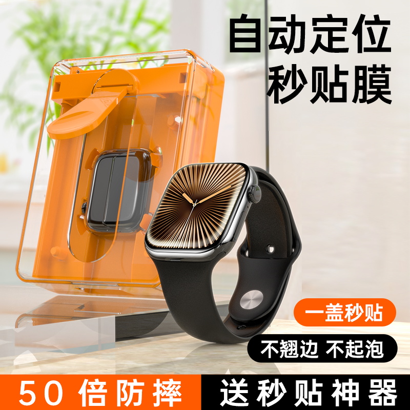 小二良品适用iwatch保护膜新款s10苹果手表贴膜applewatchs9钢化膜iwatchs8表盘曲面s7曲屏全包软膜水凝无尘