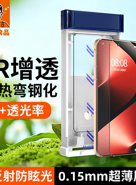 【AR增透抗反射+3D热弯】小二良品适用华为Pura80Pro钢化膜Pura70Ultra手机屏幕护眼贴膜p80pro+新款保护膜十