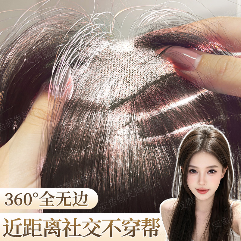 假发女片头顶无边隐形增发量头顶假发片自然前额高颅顶神器假刘海,美发护发/假发,刘海片,淘宝优惠券,粉丝福利购,淘宝优惠卷