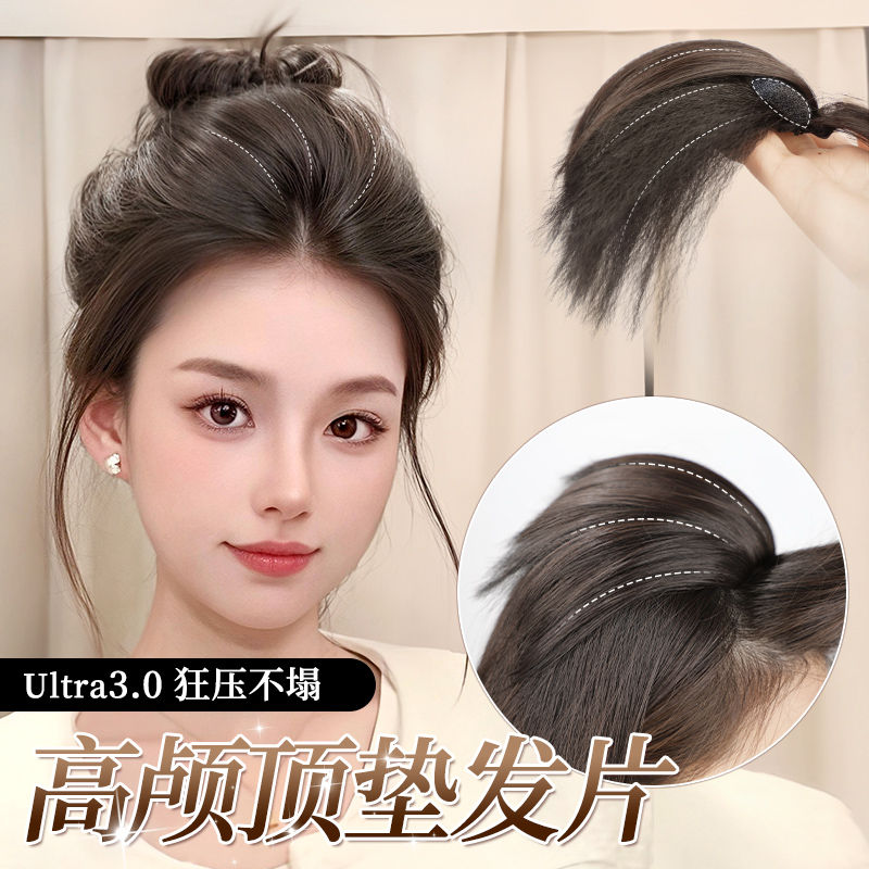 安鱼包边海绵玉米须三合一垫发片