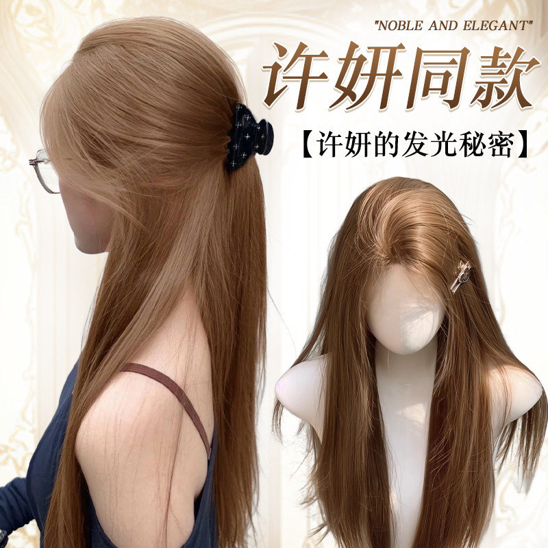 安鱼仿真发许妍同款固定偏分假发