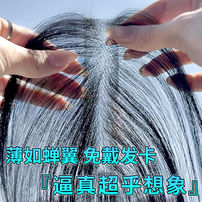 安鱼仿真发丝发缝贴假刘海