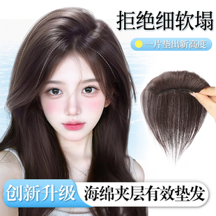 假发片女仿真发头顶增发量蓬松一片式 垫发片隐形无痕高颅顶垫发片