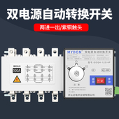 PC级双电源自动装 换开关三相四相4P100A160A250A630A大电流装 换器