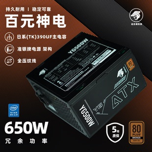 装机侠YG500v3电脑电源额定600w台式机3c准650W级铜牌静音ATX电源